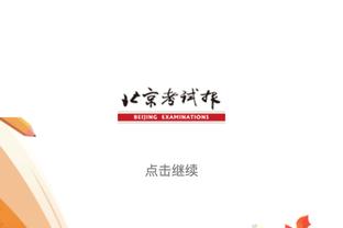 东契奇过去5场场均出手24次仅26.6分 投篮命中率38.3% 三分16.3%